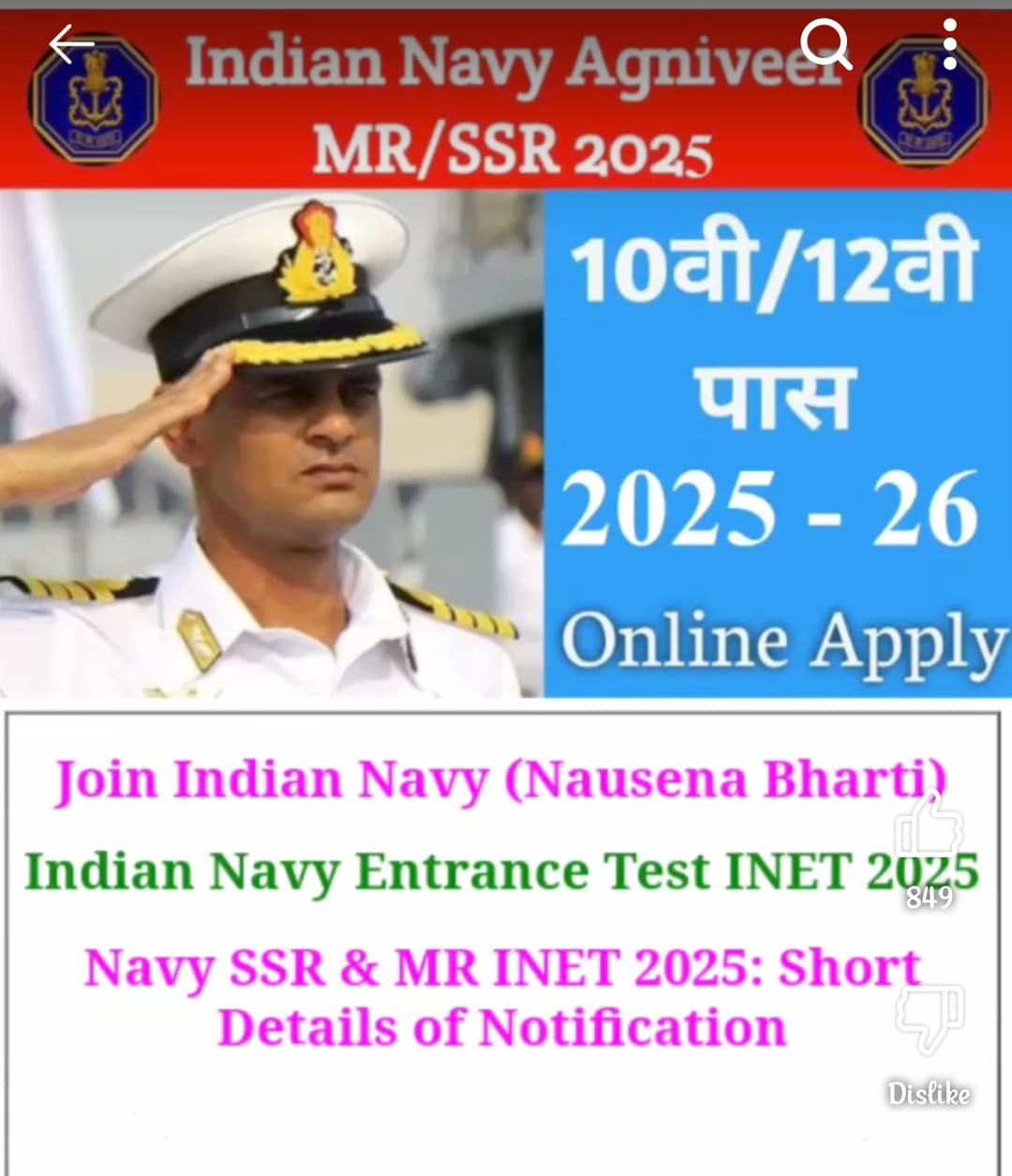 Navy Agniveer SSR & MR INET 2025 – Apply Online for Indian Navy Recruitment
